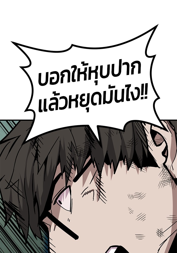 อ่านมังงะ Hand over the Money! ตอนที่ 36/146.jpg