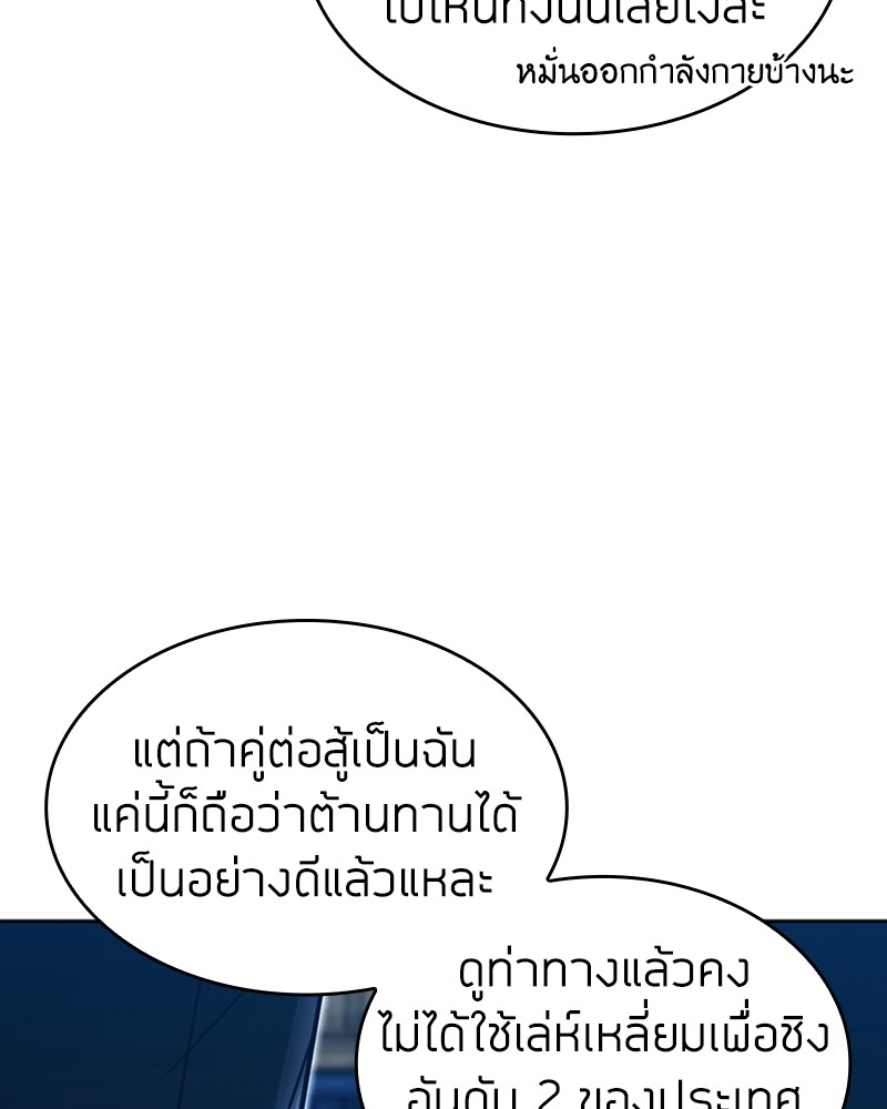 อ่านมังงะ Clever Cleaning Life Of The Returned Genius Hunter ตอนที่ 54/146.jpg