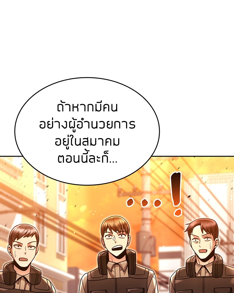 อ่านมังงะ Clever Cleaning Life Of The Returned Genius Hunter ตอนที่ 49/146.jpg