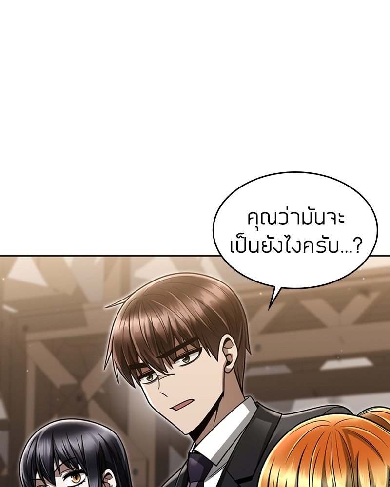 อ่านมังงะ Clever Cleaning Life Of The Returned Genius Hunter ตอนที่ 59/147.jpg