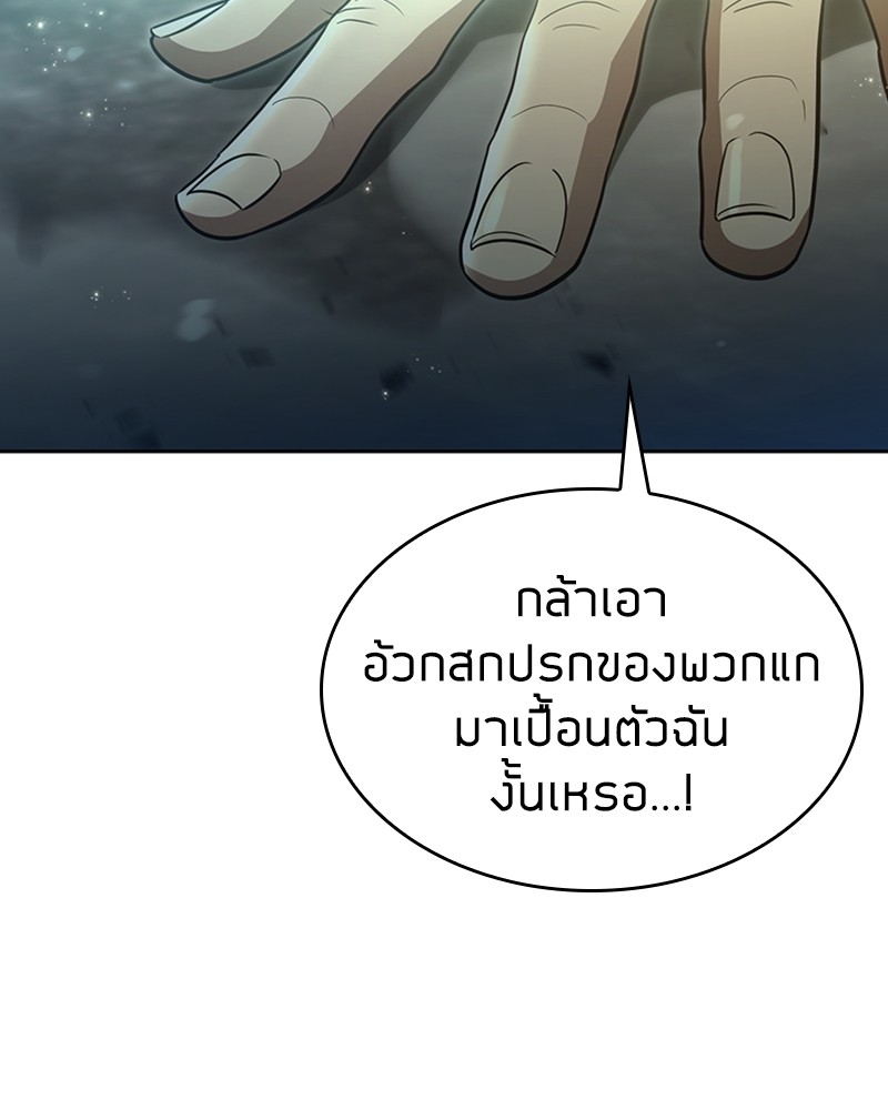 อ่านมังงะ Clever Cleaning Life Of The Returned Genius Hunter ตอนที่ 48/147.jpg