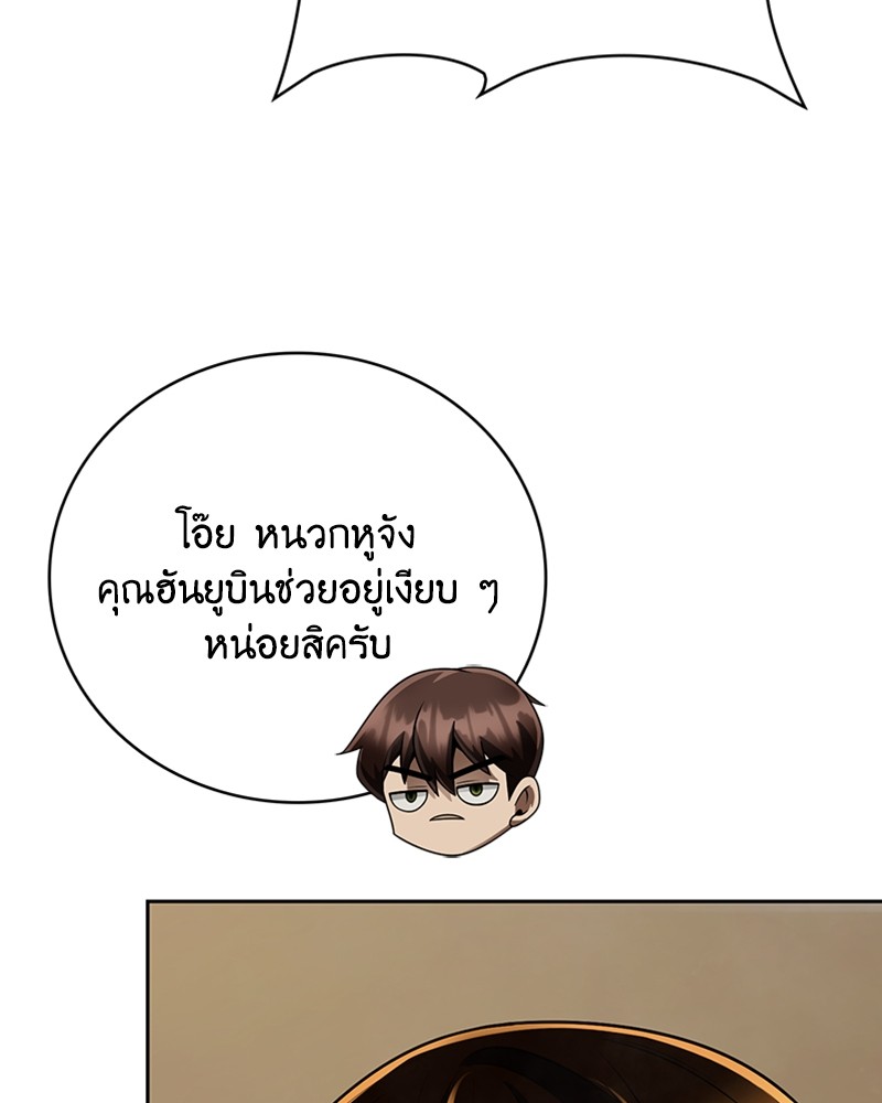 อ่านมังงะ Clever Cleaning Life Of The Returned Genius Hunter ตอนที่ 36/147.jpg