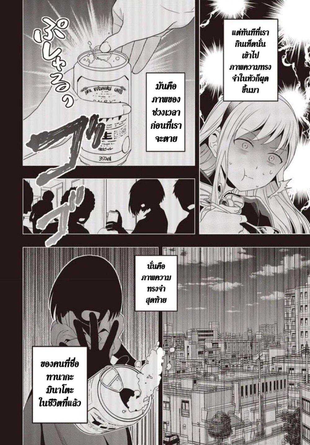 อ่านมังงะ Tanaka Family Reincarnates ตอนที่ 1/14.jpg