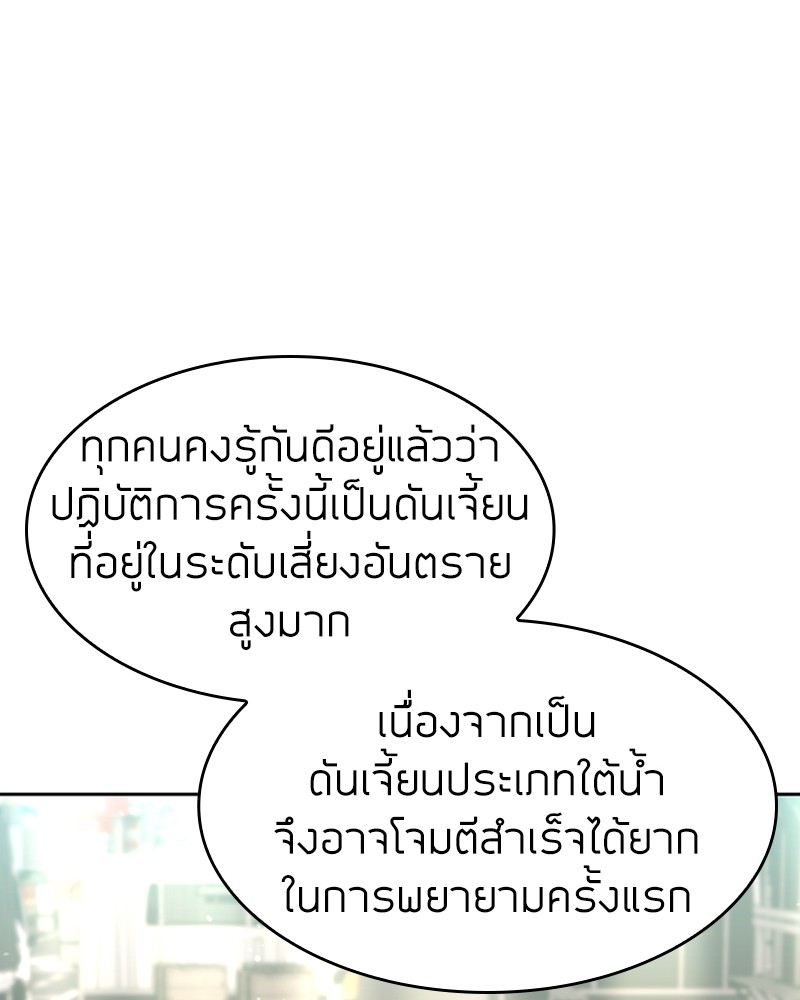 อ่านมังงะ Clever Cleaning Life Of The Returned Genius Hunter ตอนที่ 52/14.jpg