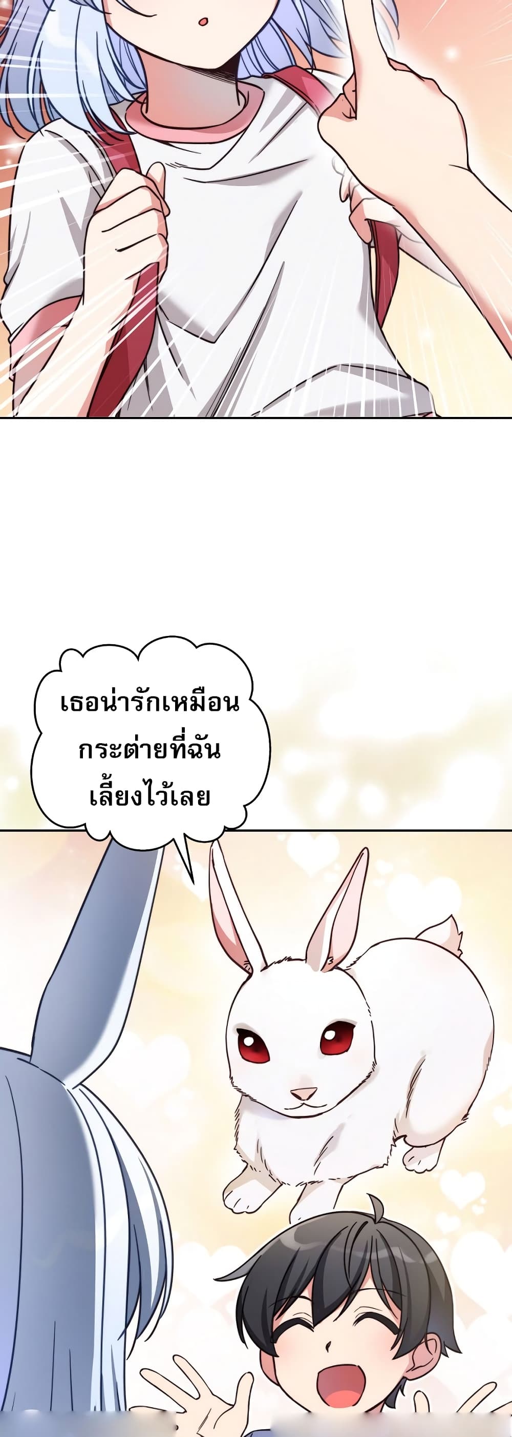 อ่านมังงะ I Became the Childhood Friend of the Middle Boss ตอนที่ 2/14.jpg