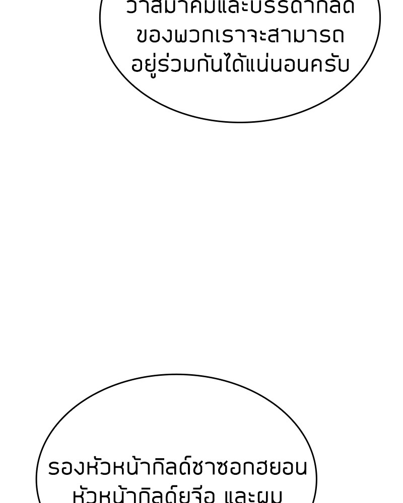 อ่านมังงะ Clever Cleaning Life Of The Returned Genius Hunter ตอนที่ 49/148.jpg