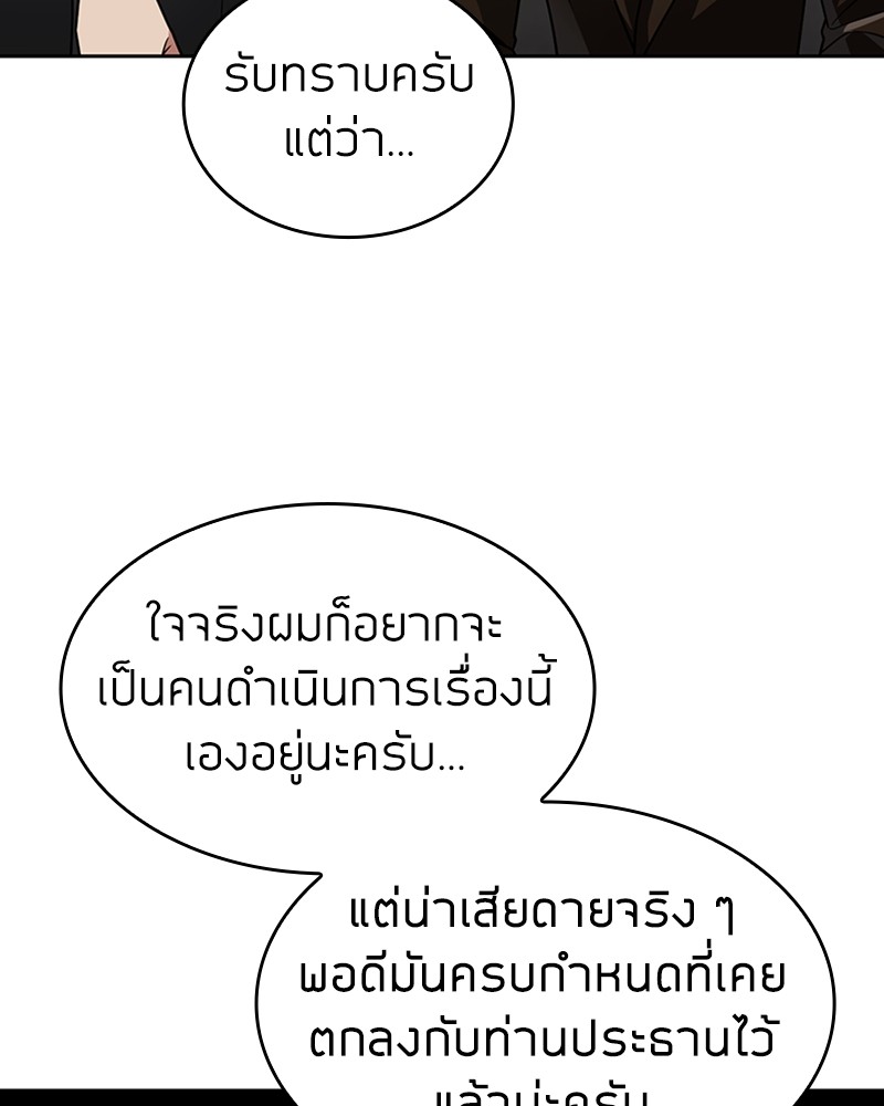 อ่านมังงะ Clever Cleaning Life Of The Returned Genius Hunter ตอนที่ 56/148.jpg