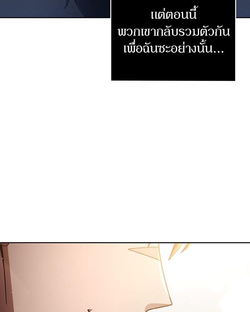 อ่านมังงะ Clever Cleaning Life Of The Returned Genius Hunter ตอนที่ 44/148.jpg