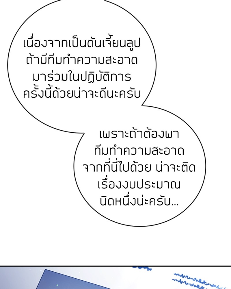 อ่านมังงะ Clever Cleaning Life Of The Returned Genius Hunter ตอนที่ 33/149.jpg