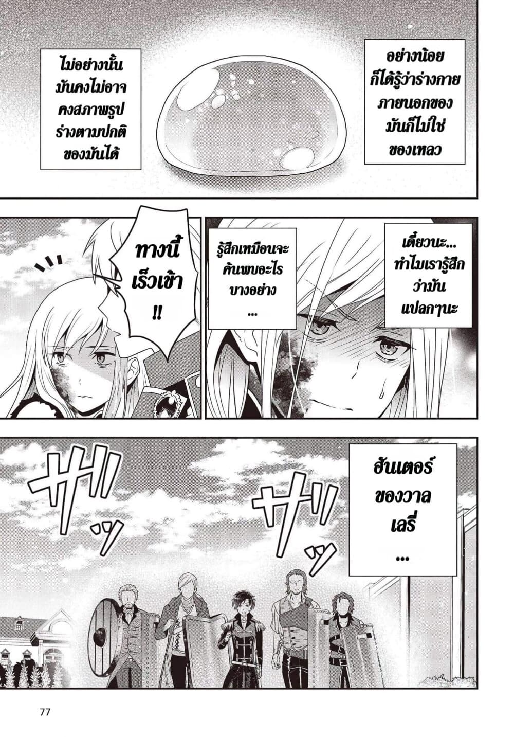 อ่านมังงะ Tanaka Family Reincarnates ตอนที่ 13/14.jpg