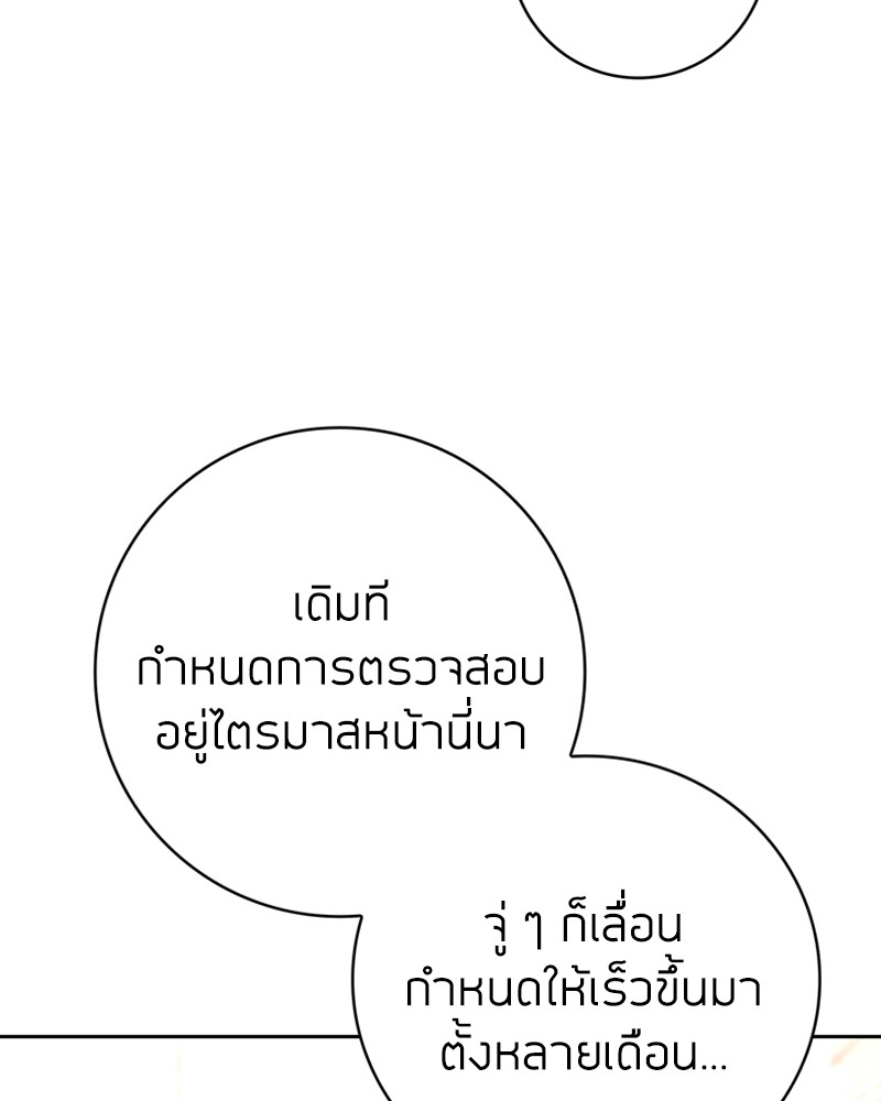 อ่านมังงะ Clever Cleaning Life Of The Returned Genius Hunter ตอนที่ 39/149.jpg