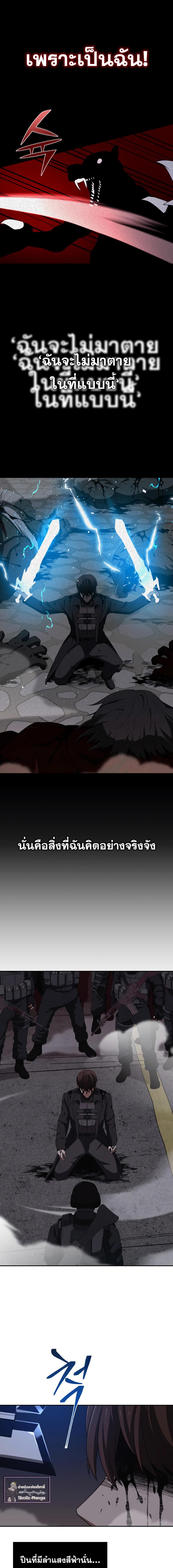 อ่านมังงะ Clever Cleaning Life Of The Returned Genius Hunter ตอนที่ 1/14_0.jpg