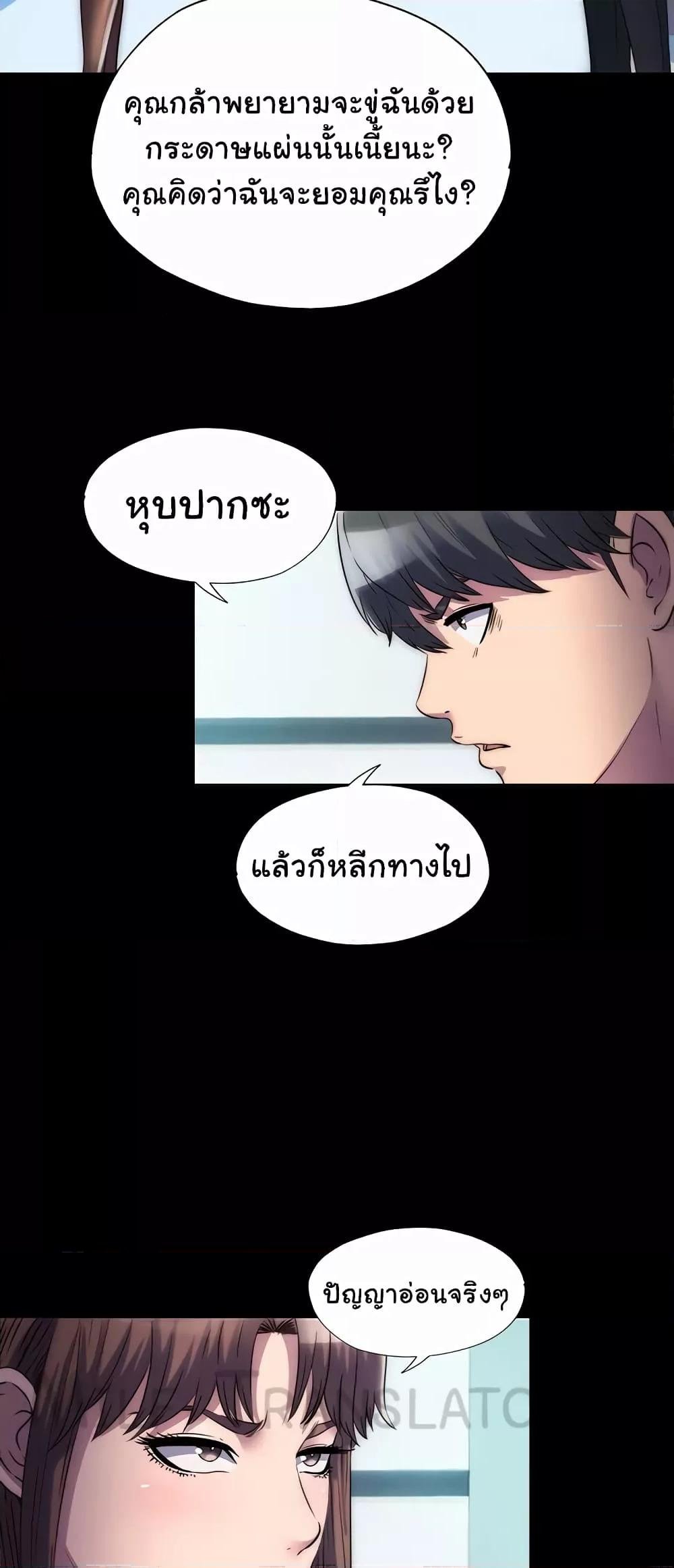 อ่านมังงะ Body Bind ตอนที่ 45/14.jpg