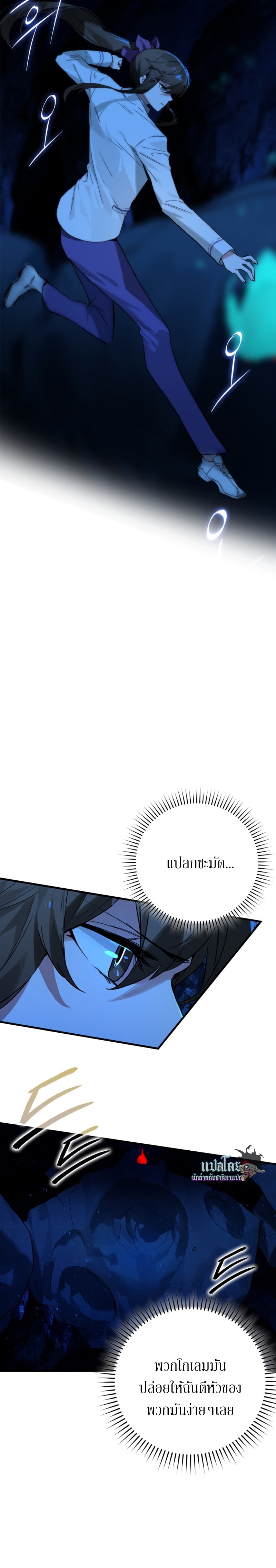 อ่านมังงะ Hunter Academy Is Battle God ตอนที่ 19/14.jpg