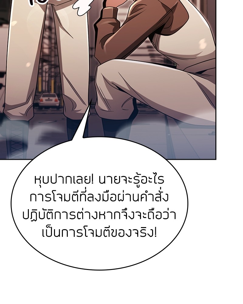 อ่านมังงะ Clever Cleaning Life Of The Returned Genius Hunter ตอนที่ 49/14.jpg