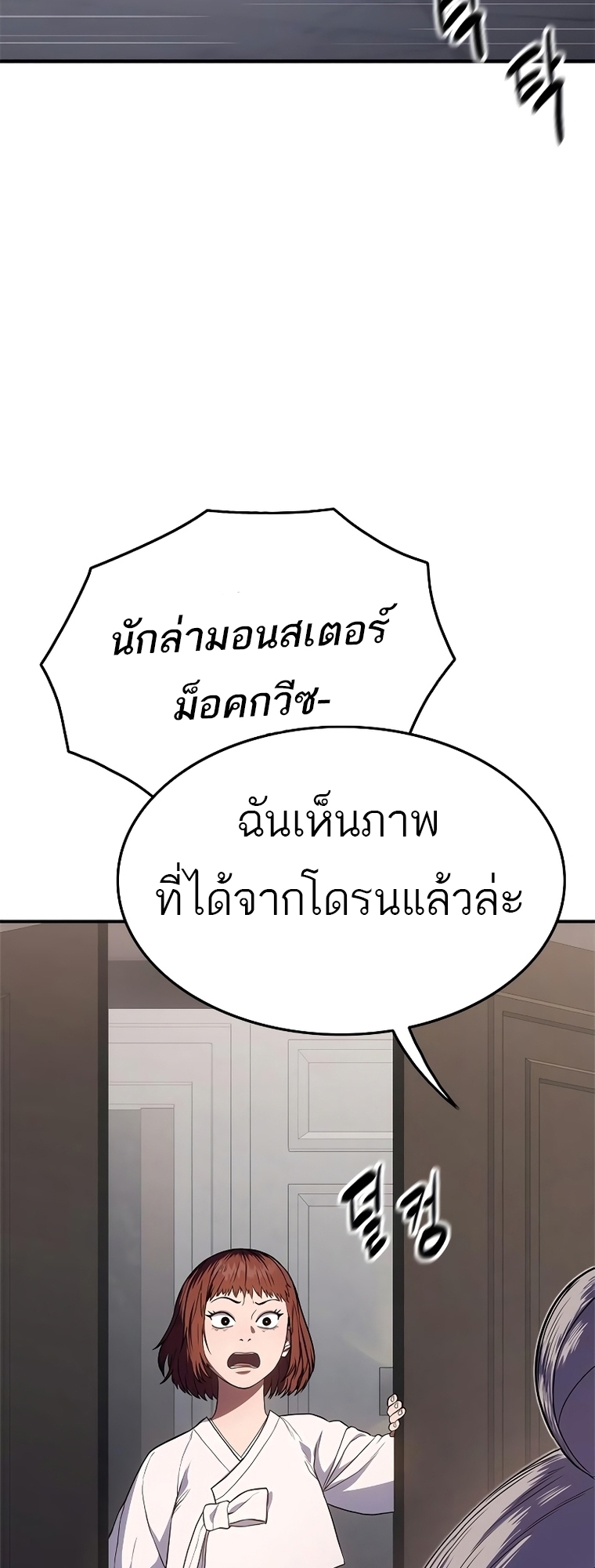 อ่านมังงะ Do you like it Die! ตอนที่ 12/1.jpg