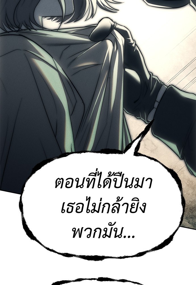 อ่านมังงะ Undercover! Chaebol High School ตอนที่ 26/14.jpg