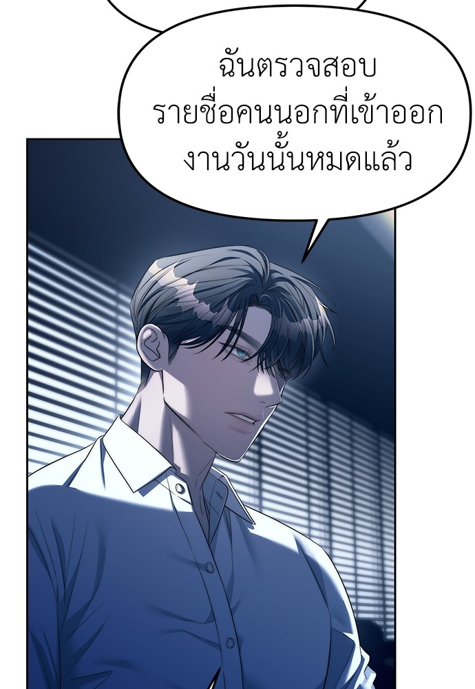 อ่านมังงะ Undercover! Chaebol High School ตอนที่ 39/14.jpg