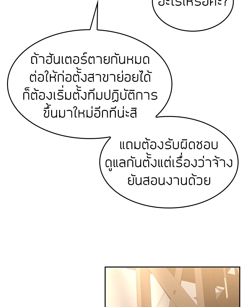 อ่านมังงะ Clever Cleaning Life Of The Returned Genius Hunter ตอนที่ 59/150.jpg