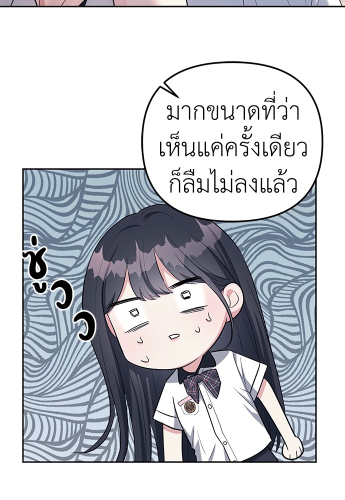 อ่านมังงะ Undercover! Chaebol High School ตอนที่ 34/15.jpg