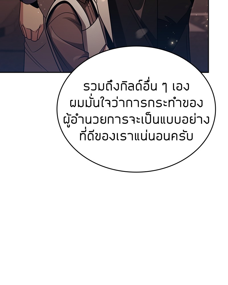 อ่านมังงะ Clever Cleaning Life Of The Returned Genius Hunter ตอนที่ 49/150.jpg