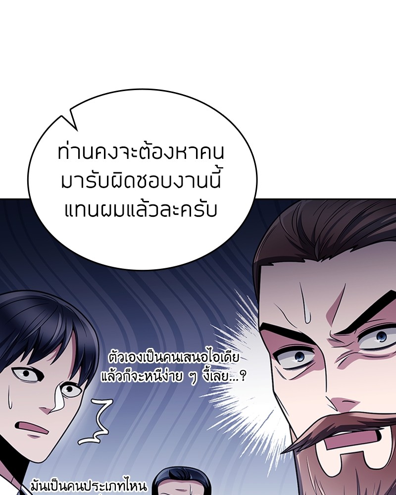 อ่านมังงะ Clever Cleaning Life Of The Returned Genius Hunter ตอนที่ 56/150.jpg