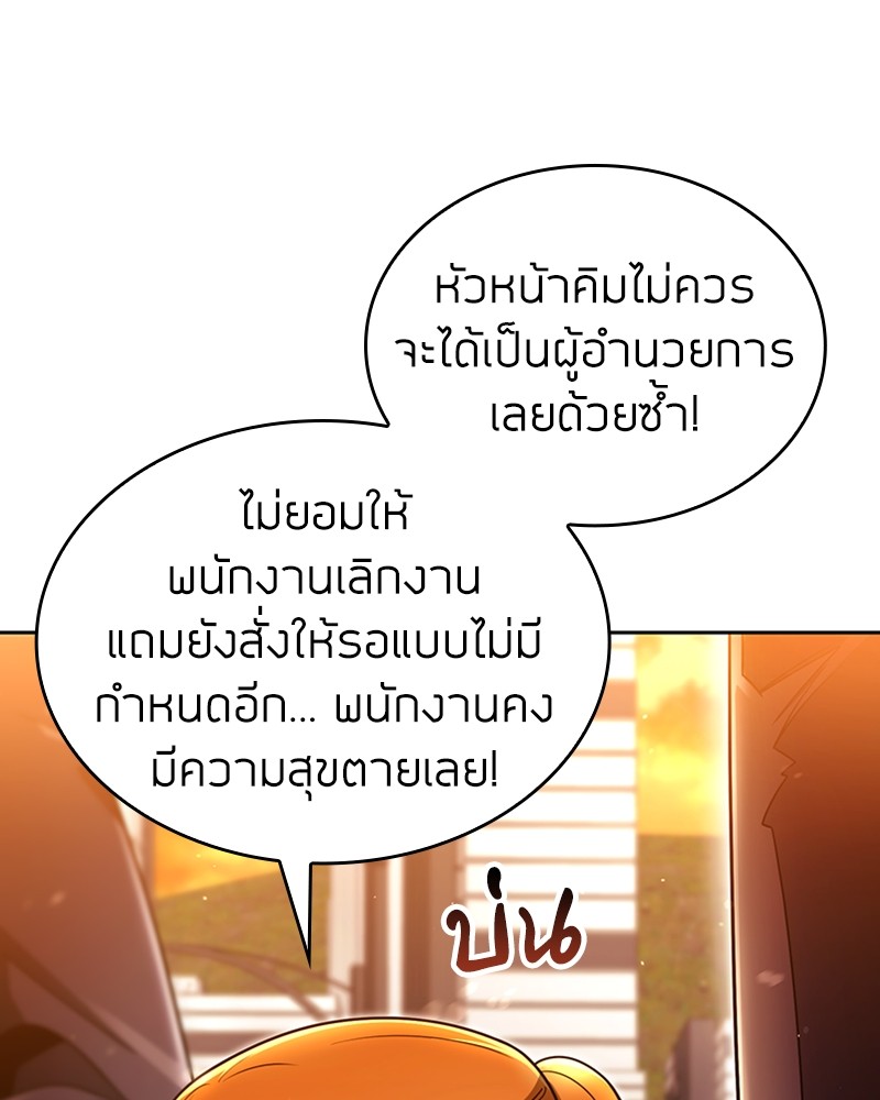 อ่านมังงะ Clever Cleaning Life Of The Returned Genius Hunter ตอนที่ 49/15.jpg