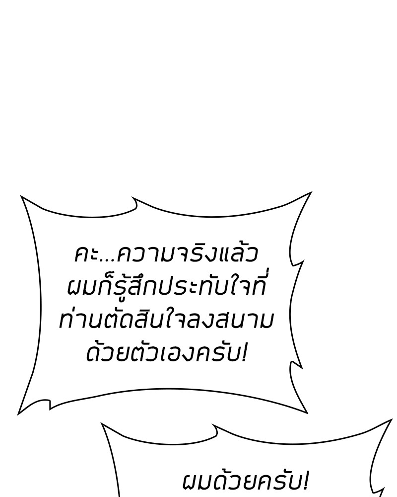 อ่านมังงะ Clever Cleaning Life Of The Returned Genius Hunter ตอนที่ 49/151.jpg