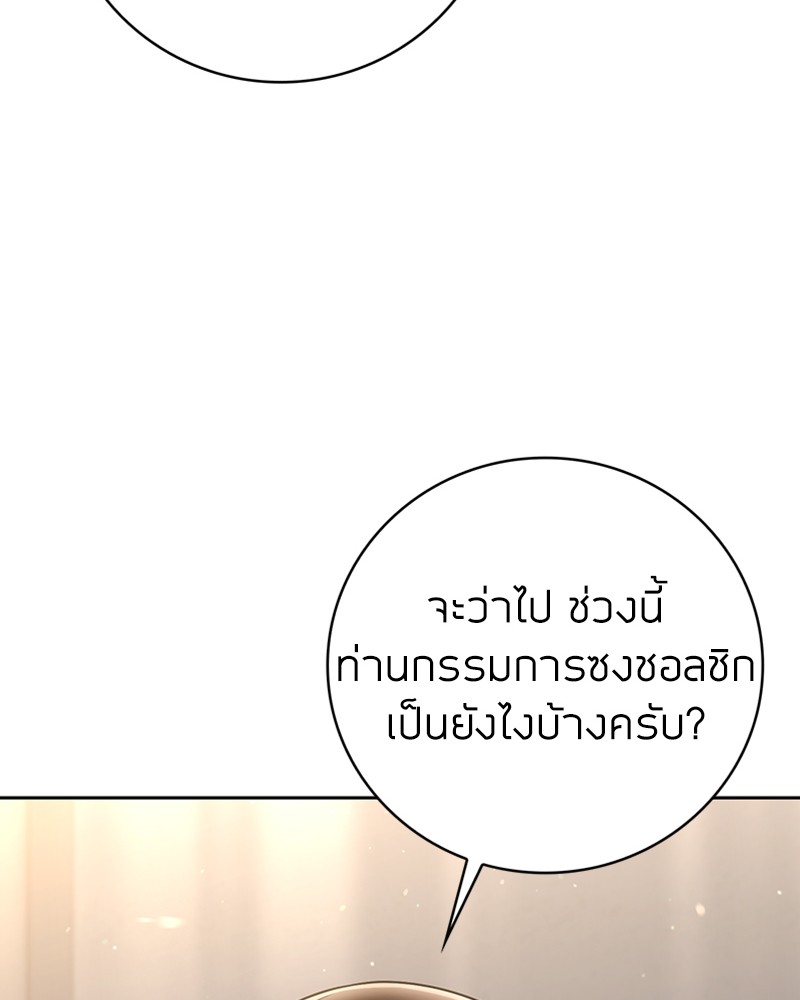 อ่านมังงะ Clever Cleaning Life Of The Returned Genius Hunter ตอนที่ 39/151.jpg