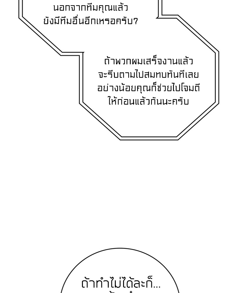 อ่านมังงะ Clever Cleaning Life Of The Returned Genius Hunter ตอนที่ 32/151.jpg