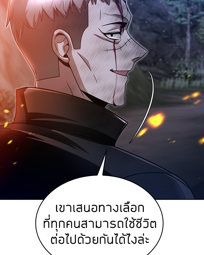 อ่านมังงะ Clever Cleaning Life Of The Returned Genius Hunter ตอนที่ 50/151.jpg