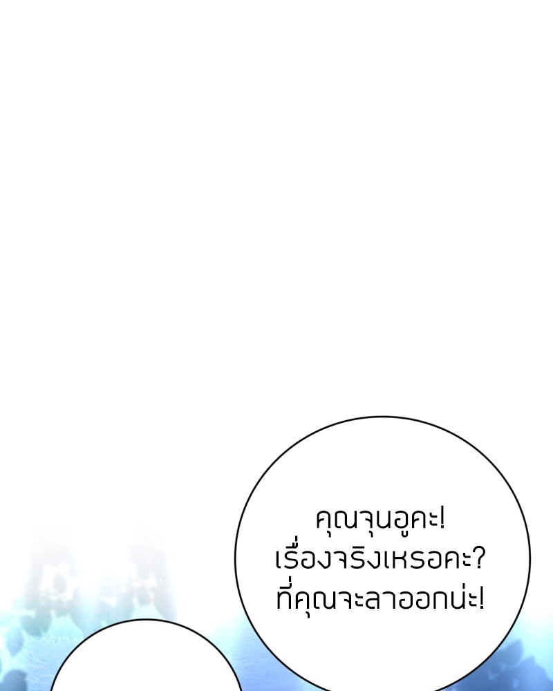 อ่านมังงะ Clever Cleaning Life Of The Returned Genius Hunter ตอนที่ 40/152.jpg