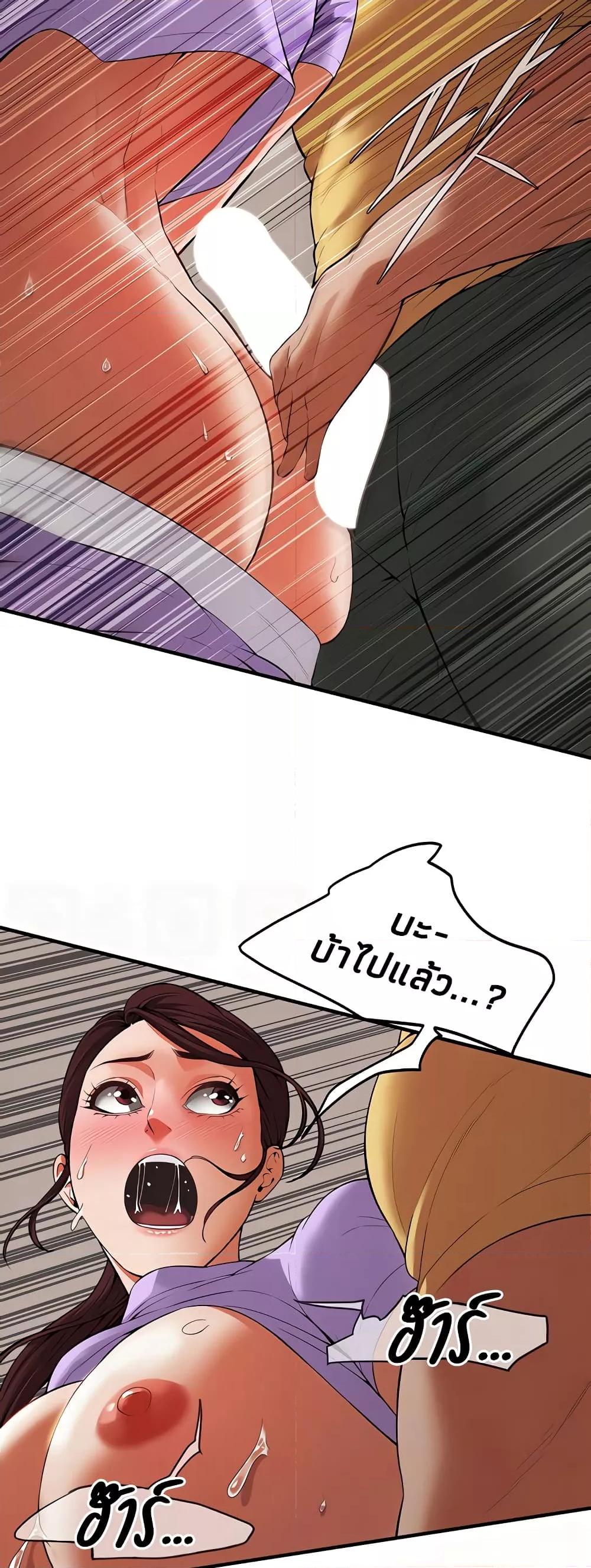 อ่านมังงะ Bastard ตอนที่ 27/15.jpg