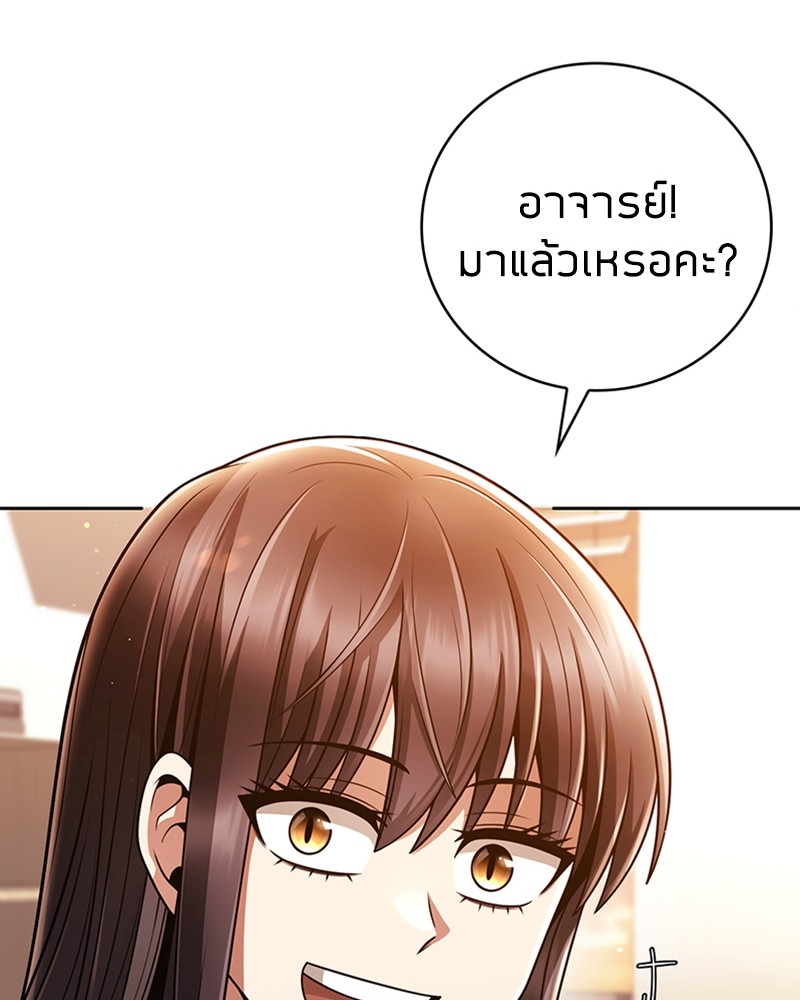 อ่านมังงะ Clever Cleaning Life Of The Returned Genius Hunter ตอนที่ 37/152.jpg