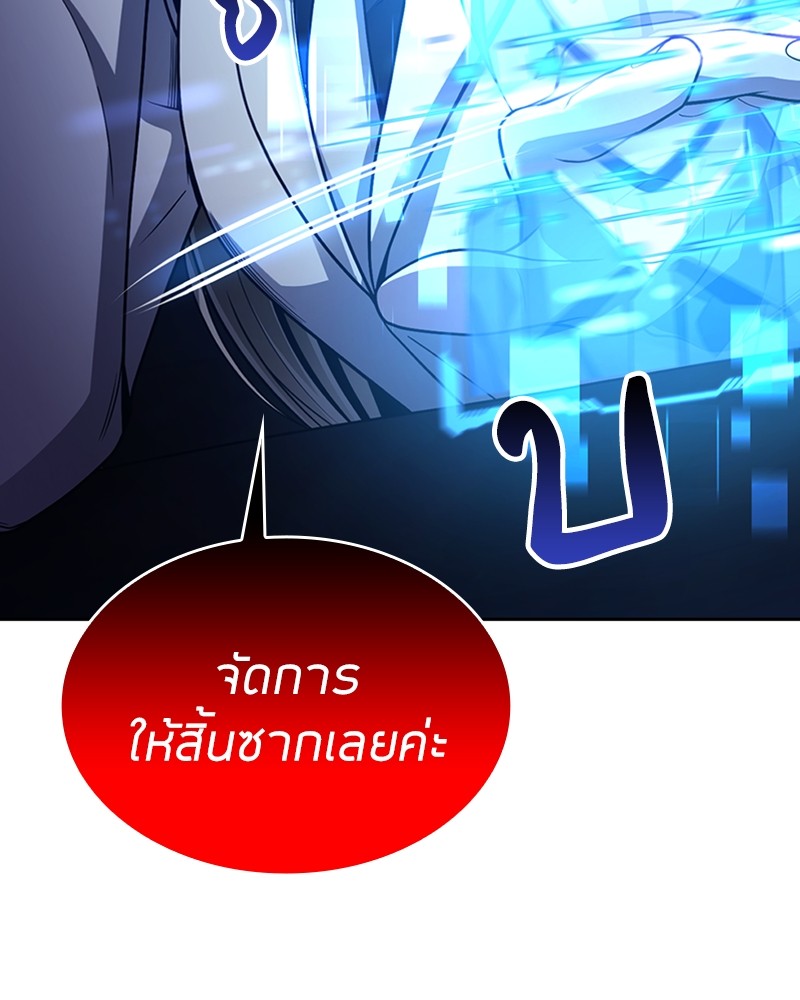 อ่านมังงะ Clever Cleaning Life Of The Returned Genius Hunter ตอนที่ 51/152.jpg