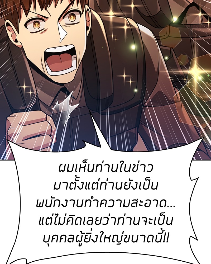 อ่านมังงะ Clever Cleaning Life Of The Returned Genius Hunter ตอนที่ 49/153.jpg