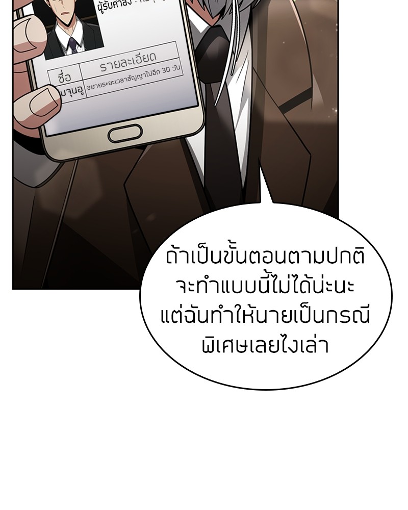 อ่านมังงะ Clever Cleaning Life Of The Returned Genius Hunter ตอนที่ 56/154.jpg