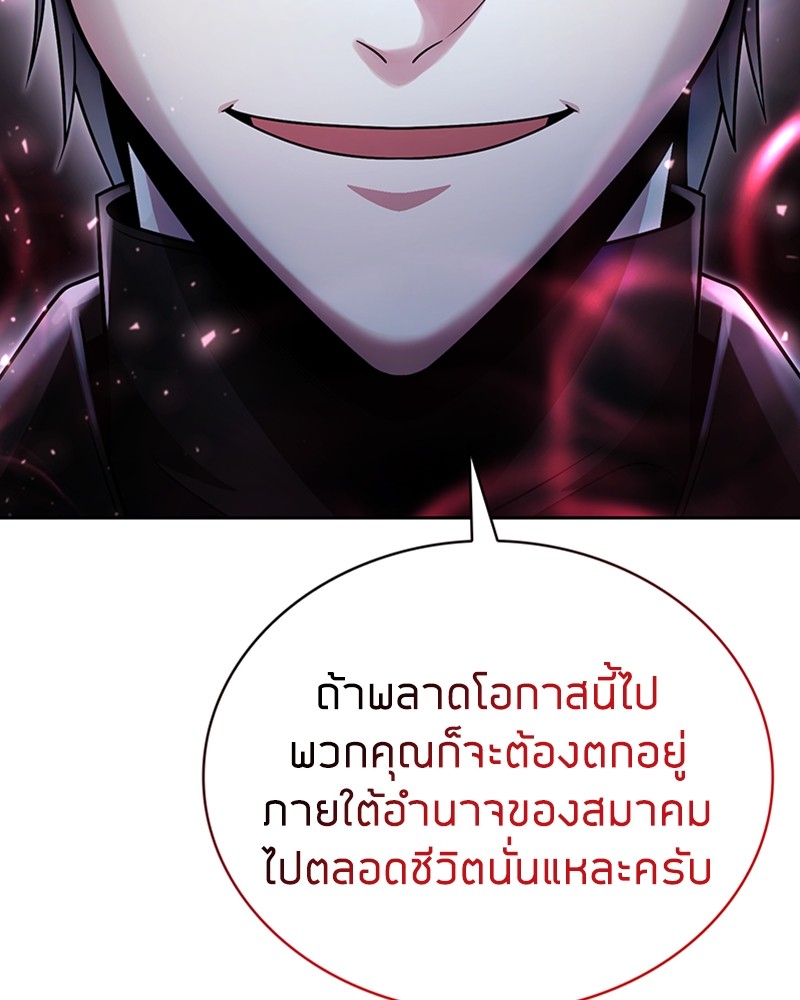 อ่านมังงะ Clever Cleaning Life Of The Returned Genius Hunter ตอนที่ 46/154.jpg