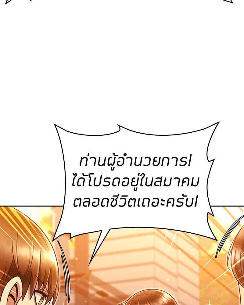 อ่านมังงะ Clever Cleaning Life Of The Returned Genius Hunter ตอนที่ 49/154.jpg