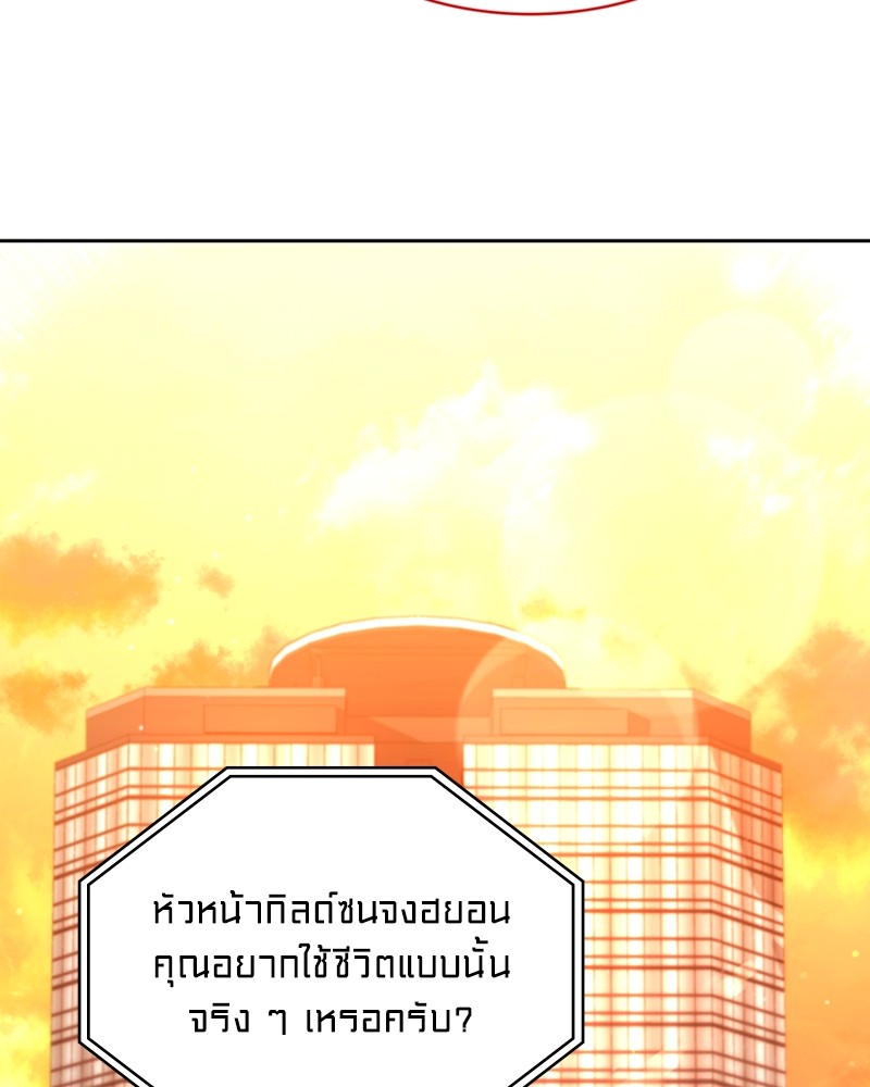 อ่านมังงะ Clever Cleaning Life Of The Returned Genius Hunter ตอนที่ 46/155.jpg