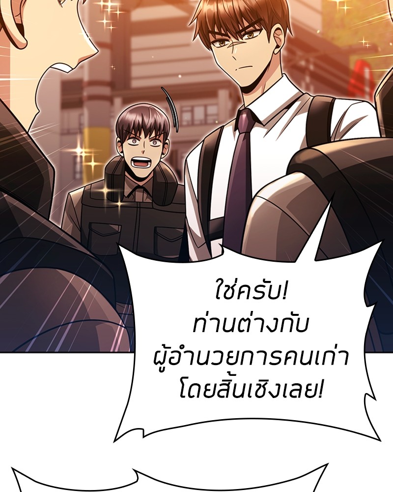 อ่านมังงะ Clever Cleaning Life Of The Returned Genius Hunter ตอนที่ 49/155.jpg