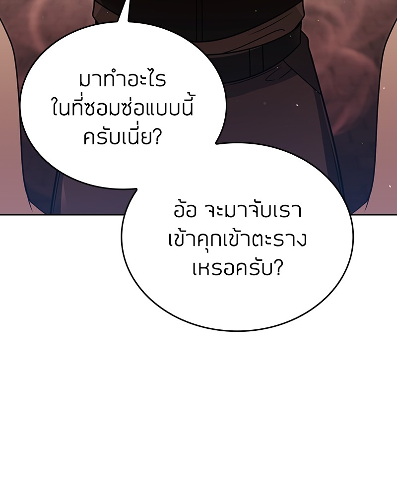 อ่านมังงะ Clever Cleaning Life Of The Returned Genius Hunter ตอนที่ 47/155.jpg