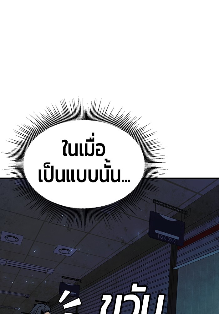 อ่านมังงะ Hand over the Money! ตอนที่ 36/156.jpg