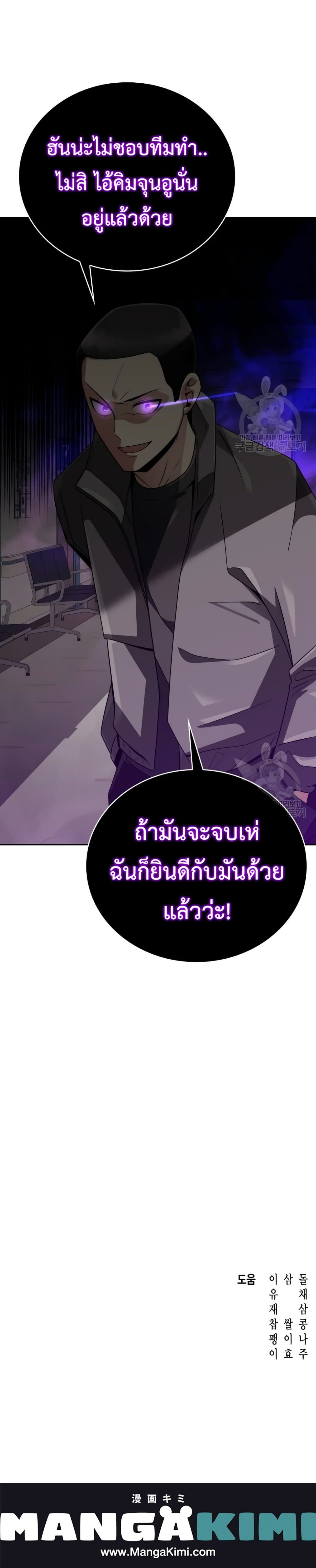 อ่านมังงะ Clever Cleaning Life Of The Returned Genius Hunter ตอนที่ 20/15.jpg