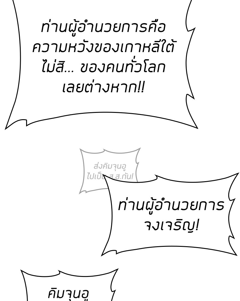 อ่านมังงะ Clever Cleaning Life Of The Returned Genius Hunter ตอนที่ 49/156.jpg