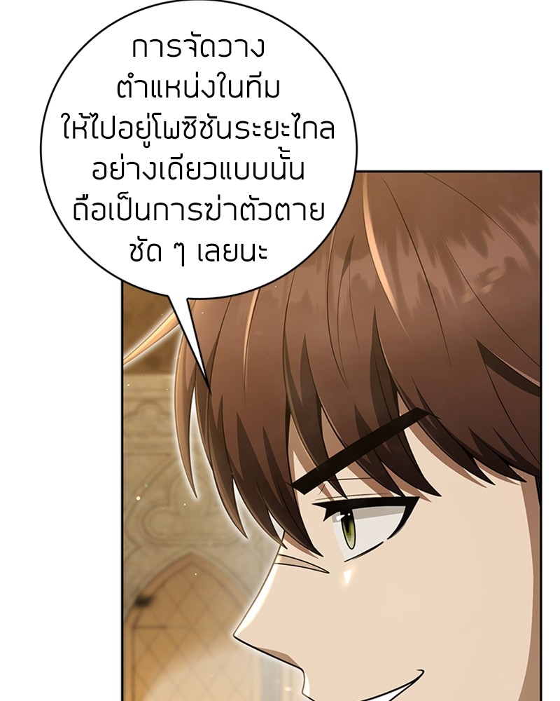 อ่านมังงะ Clever Cleaning Life Of The Returned Genius Hunter ตอนที่ 36/156.jpg