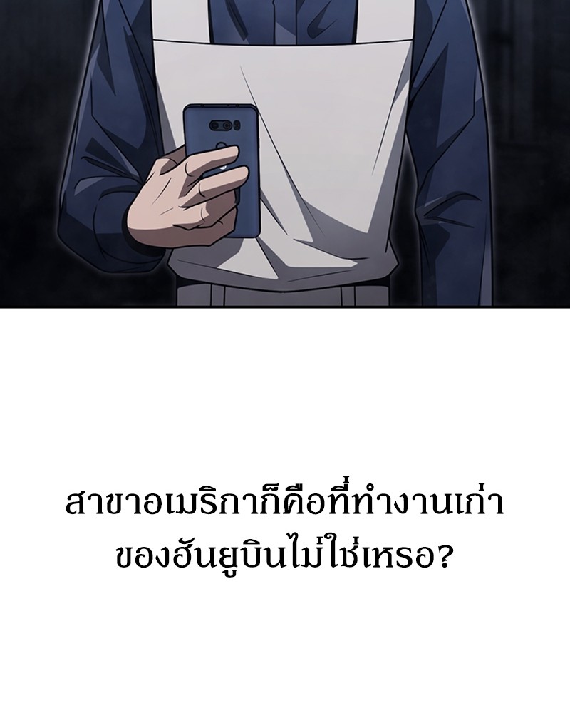 อ่านมังงะ Clever Cleaning Life Of The Returned Genius Hunter ตอนที่ 33/157.jpg