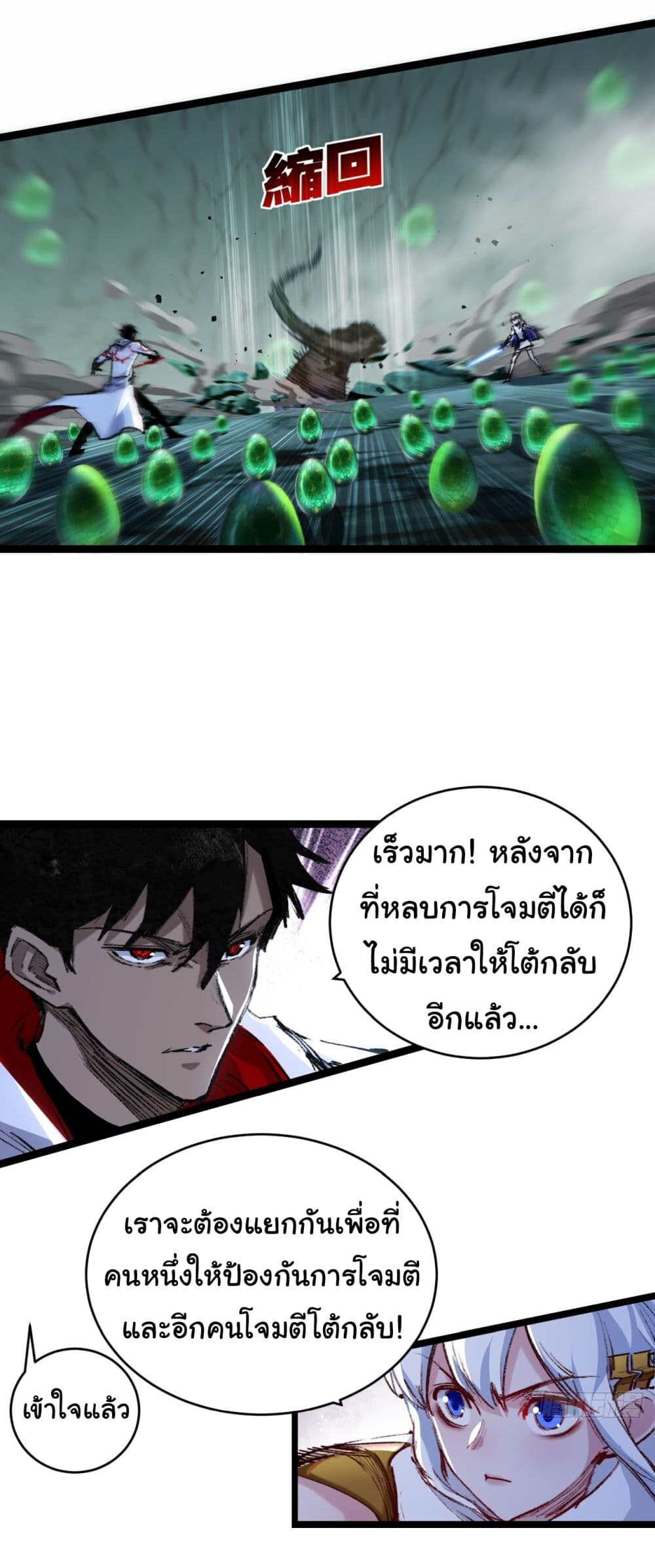 อ่านมังงะ I’m The Boss in Magic Moon ตอนที่ 34/15.jpg