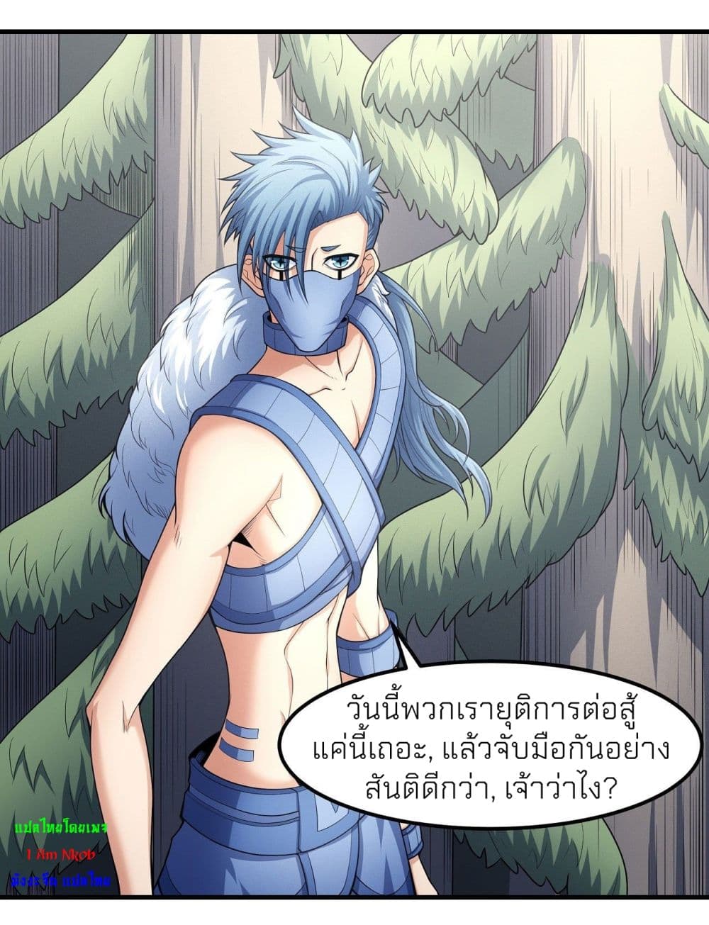 อ่านมังงะ God of Martial Arts ตอนที่ 484/15.jpg