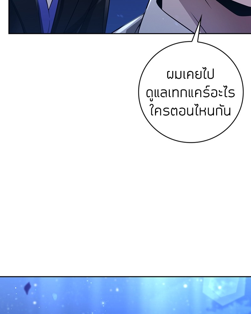 อ่านมังงะ Clever Cleaning Life Of The Returned Genius Hunter ตอนที่ 40/158.jpg